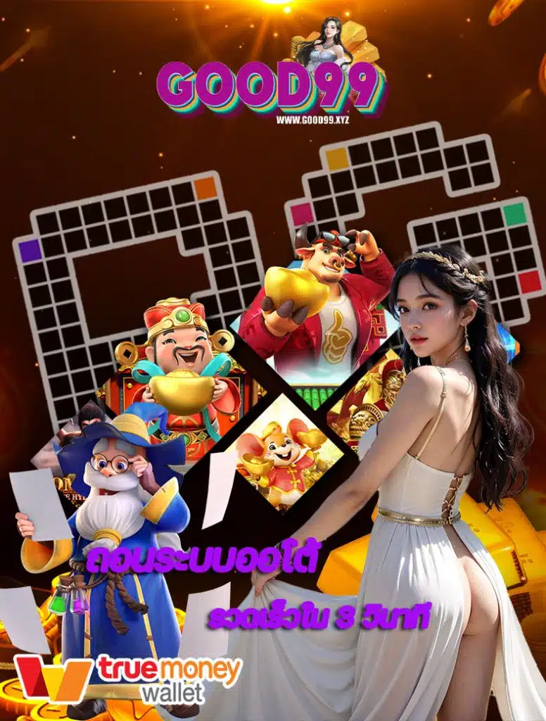 good99