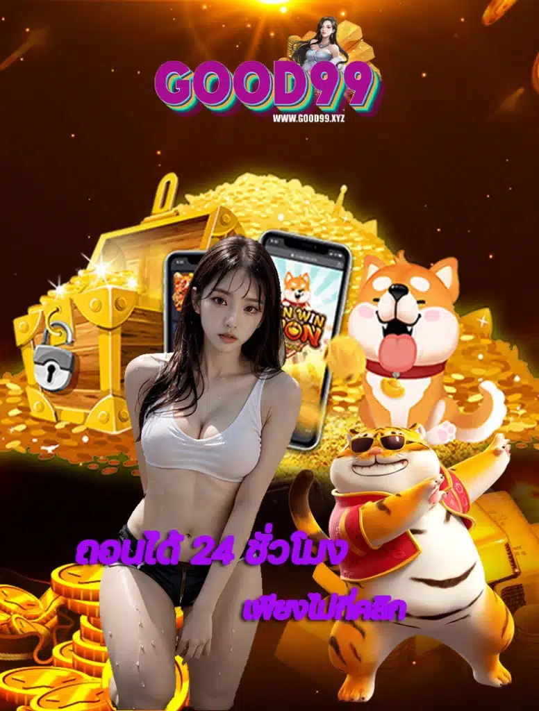 good99 vip